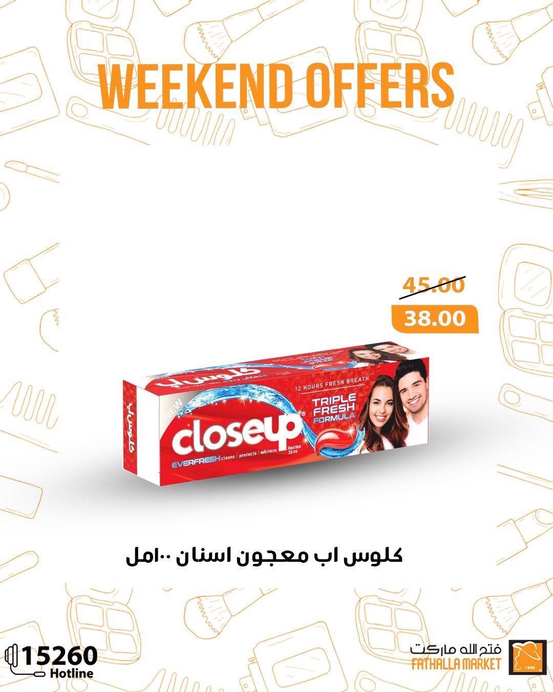 fathalla offers from 22may to 25may 2025 عروض فتح الله من 22 مايو حتى 25 مايو 2025 صفحة رقم 19